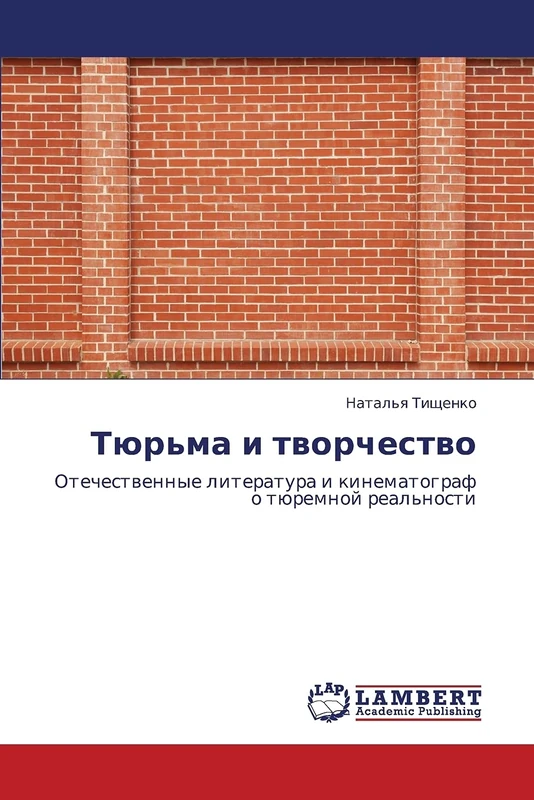 Tyur'ma i tvorchestvo: Otechestvennye literatura i kinematograf o tyuremnoy real'nosti