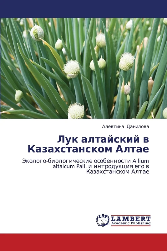 Luk altayskiy v Kazakhstanskom Altae: Ekologo-biologicheskie osobennosti Allium altaicum Pall. i introduktsiya ego v Kazakhstanskom Altae - Image 1