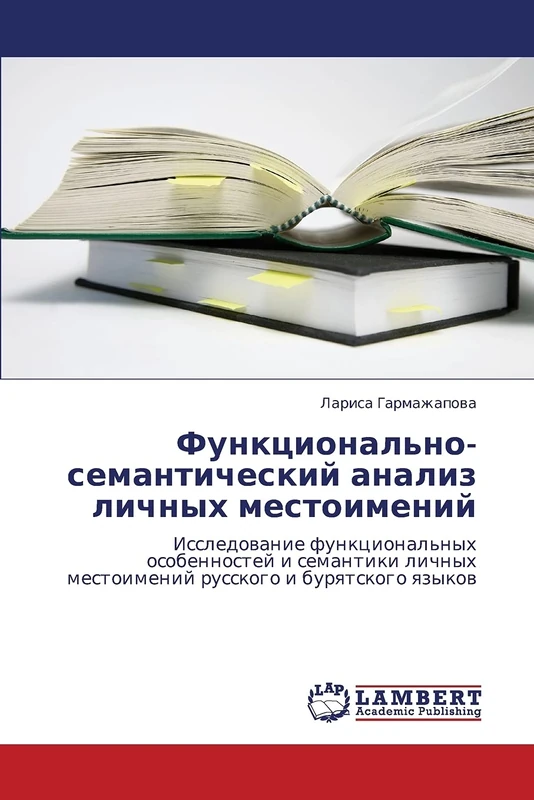 Funktsional'no-semanticheskiy analiz lichnykh mestoimeniy: Issledovanie funktsional'nykh osobennostey i semantiki lichnykh mestoimeniy russkogo i buryatskogo yazykov