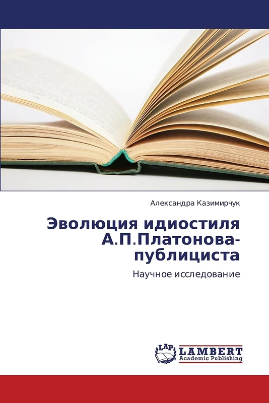Evolyutsiya idiostilya A.P.Platonova-publitsista: Nauchnoe issledovanie - Image 1