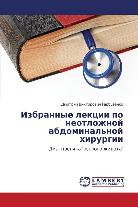 Izbrannye lektsii po neotlozhnoy abdominal'noy khirurgii: Diagnostika "ostrogo zhivota"