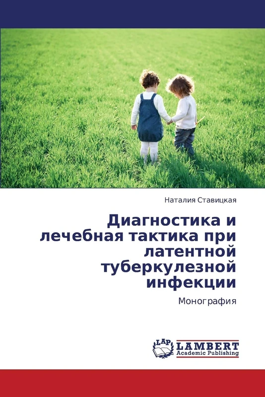 Diagnostika i lechebnaya taktika pri latentnoy tuberkuleznoy infektsii: Monografiya