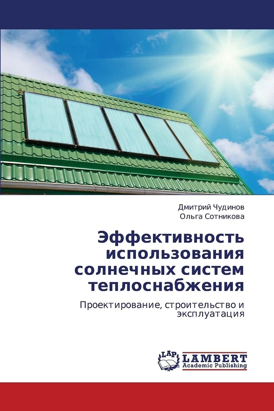 Effektivnost' ispol'zovaniya solnechnykh sistem teplosnabzheniya: Proektirovanie, stroitel'stvo i ekspluatatsiya: Proektirowanie, stroitel'stwo i äxpluataciq