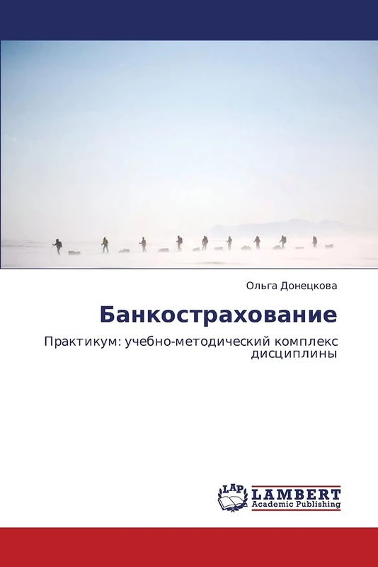 Bankostrakhovanie: Praktikum: uchebno-metodicheskiy kompleks distsipliny