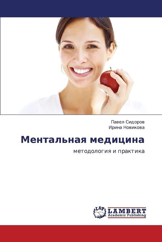 Mental'naya meditsina: metodologiya i praktika