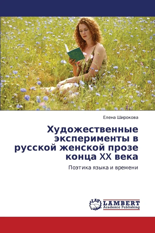 Khudozhestvennye eksperimenty v russkoy zhenskoy proze kontsa XX veka: Poetika yazyka i vremeni - Image 1