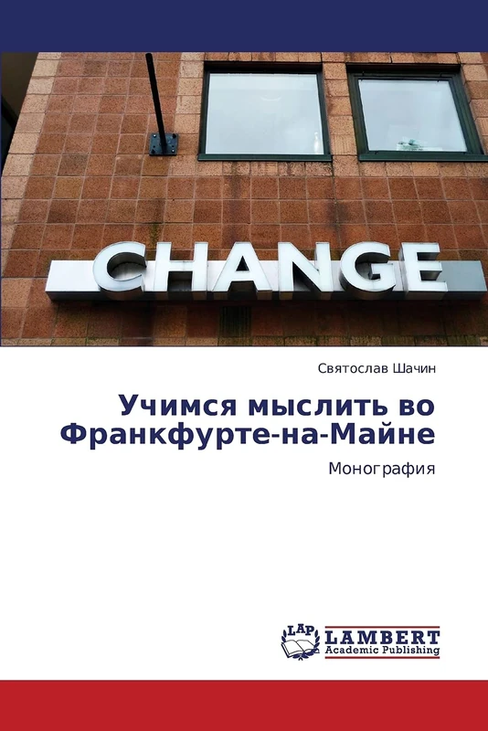 Uchimsya myslit' vo Frankfurte-na-Mayne: Monografiya