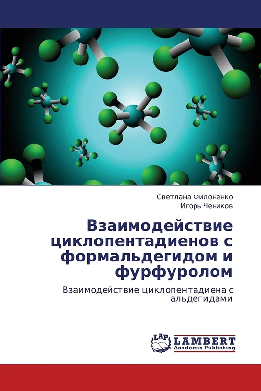 Vzaimodeystvie tsiklopentadienov s formal'degidom i furfurolom: Vzaimodeystvie tsiklopentadiena s al'degidami - Image 1