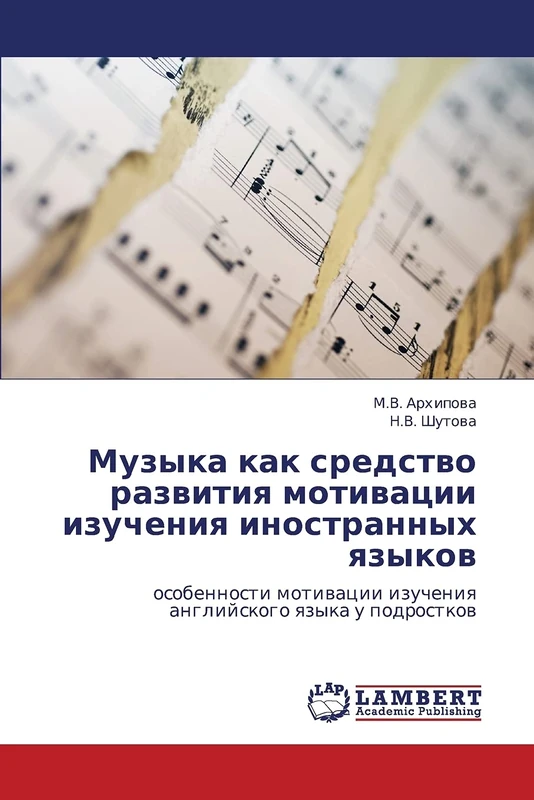 Muzyka kak sredstvo razvitiya motivatsii izucheniya inostrannykh yazykov: osobennosti motivatsii izucheniya angliyskogo yazyka u podrostkov