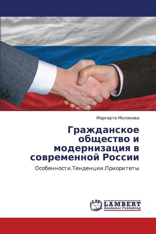 Grazhdanskoe obshchestvo i modernizatsiya v sovremennoy Rossii: Osobennosti.Tendentsii.Prioritety