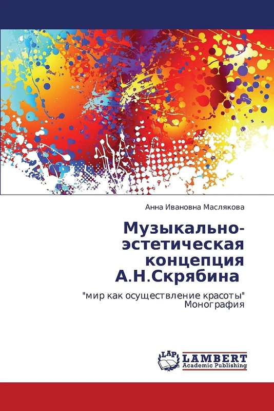 Muzykal'no-esteticheskaya kontseptsiya A.N.Skryabina : "mir kak osushchestvlenie krasoty" Monografiya