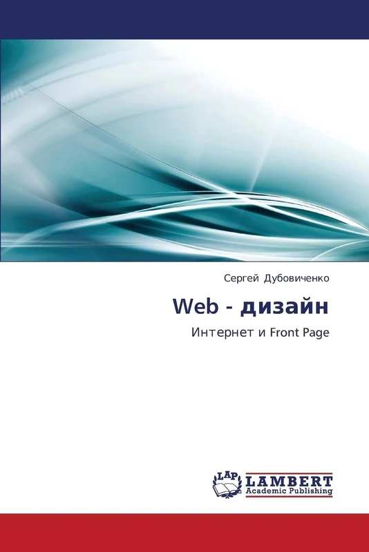 Web - dizayn: Internet i Front Page