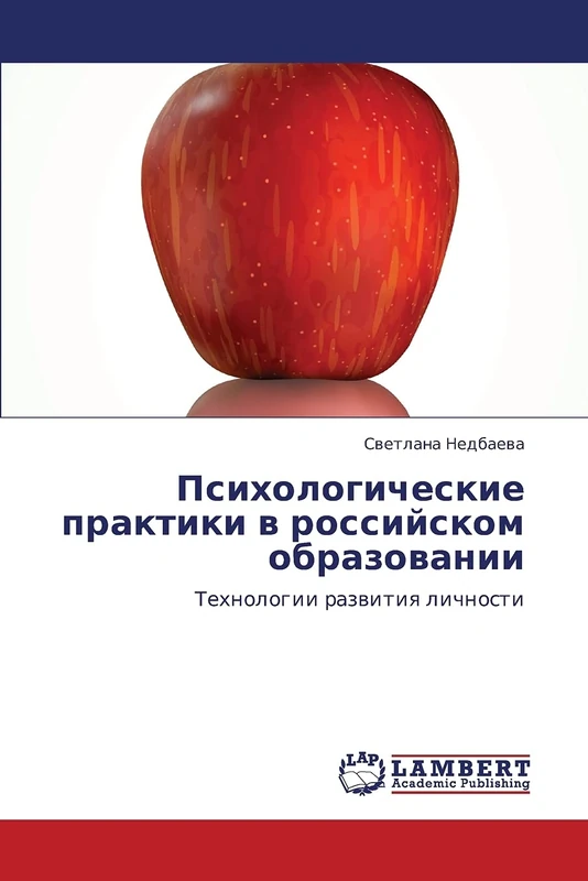Psikhologicheskie praktiki v rossiyskom obrazovanii: Tekhnologii razvitiya lichnosti