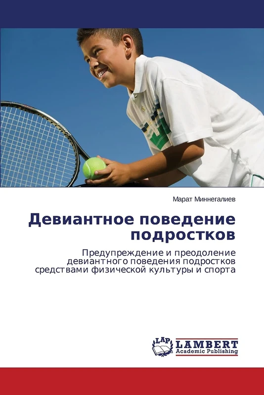 Deviantnoe povedenie podrostkov: Preduprezhdenie i preodolenie deviantnogo povedeniya podrostkov sredstvami fizicheskoy kul'tury i sporta - Image 1
