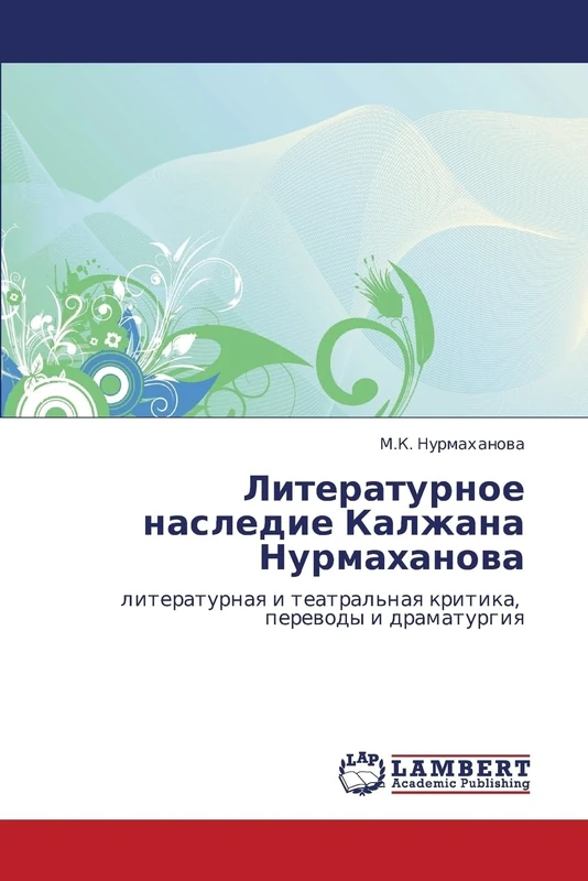 Literaturnoe nasledie Kalzhana Nurmakhanova: literaturnaya i teatral'naya kritika, perevody i dramaturgiya