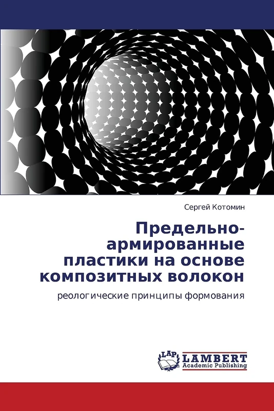 Predel'no-armirovannye plastiki na osnove kompozitnykh volokon: reologicheskie printsipy formovaniya