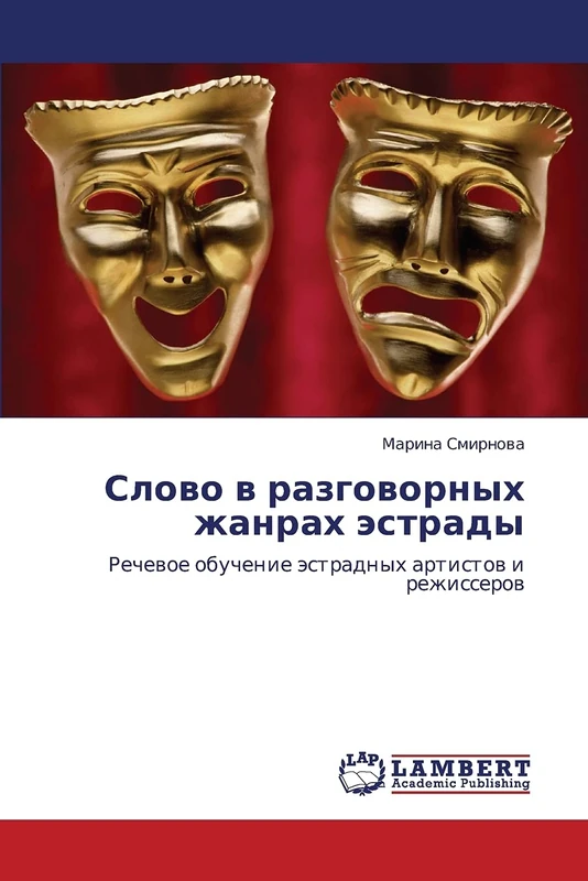 Slovo v razgovornykh zhanrakh estrady: Rechevoe obuchenie estradnykh artistov i rezhisserov - Image 1
