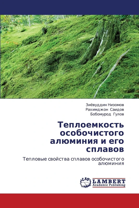 Teploemkost' osobochistogo alyuminiya i ego splavov: Teplovye svoystva splavov osobochistogo alyuminiya: Teplowye swojstwa splawow osobochistogo alüminiq