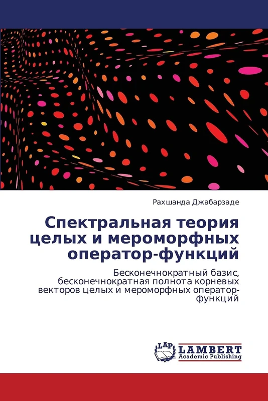 Spektral'naya teoriya tselykh i meromorfnykh operator-funktsiy: Beskonechnokratnyy bazis, beskonechnokratnaya polnota kornevykh vektorov tselykh i meromorfnykh operator-funktsiy - Image 1
