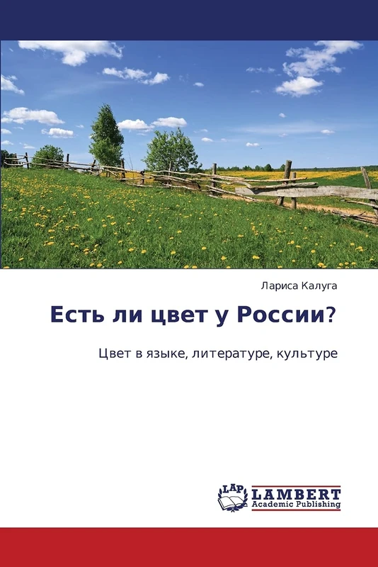 Est' li tsvet u Rossii? - Image 1