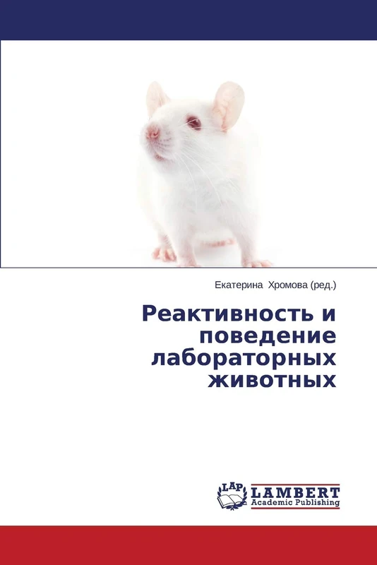 Reaktivnost' i povedenie laboratornykh zhivotnykh - Image 1