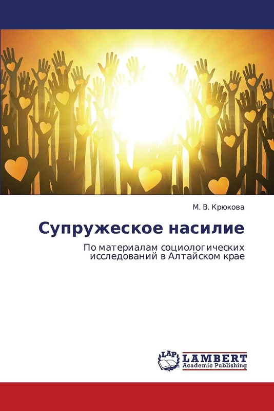 Supruzheskoe nasilie: Po materialam sotsiologicheskikh issledovaniy v Altayskom krae