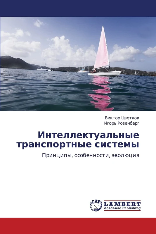 Intellektual'nye transportnye sistemy: Printsipy, osobennosti, evolyutsiya