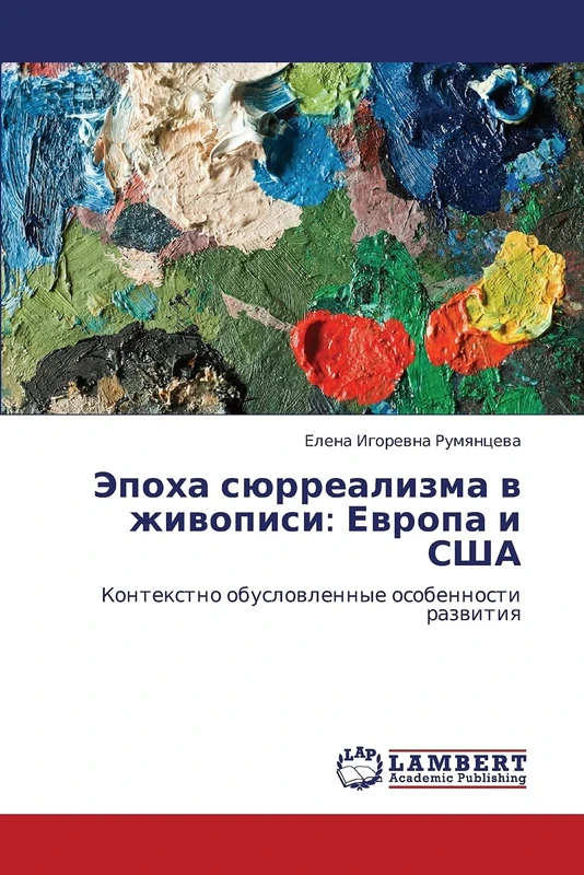 Epokha syurrealizma v zhivopisi: Evropa i SShA: Kontekstno obuslovlennye osobennosti razvitiya