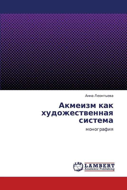Akmeizm kak khudozhestvennaya sistema: monografiya