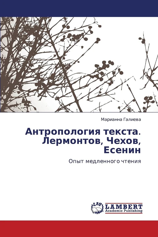 Antropologiya teksta. Lermontov, Chekhov, Esenin: Opyt medlennogo chteniya