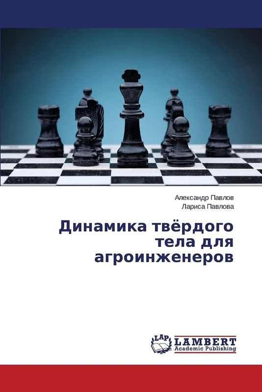 Dinamika Tvyerdogo Tela Dlya Agroinzhenerov