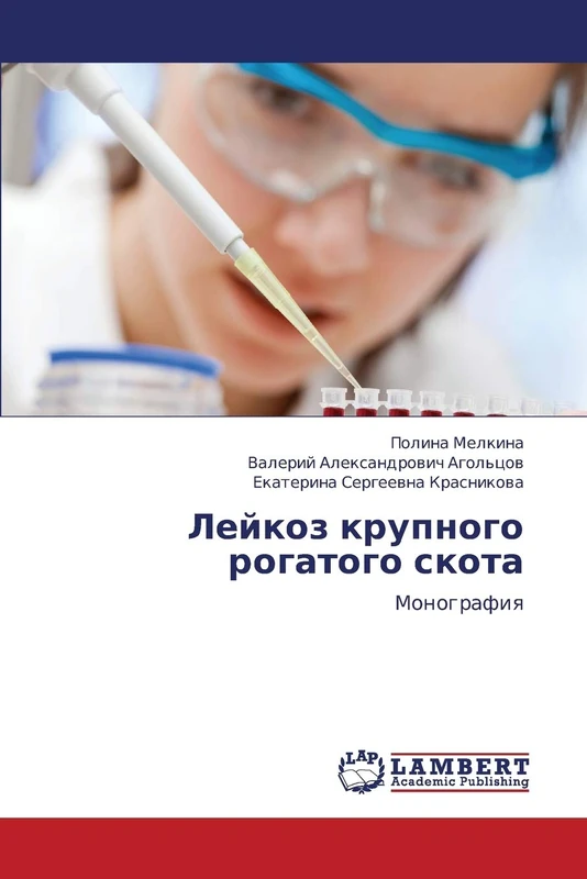 Leykoz krupnogo rogatogo skota: Monografiya