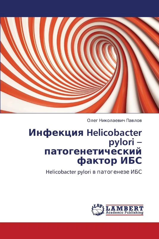 Infektsiya Helicobacter pylori – patogeneticheskiy faktor IBS: Helicobacter pylori v patogeneze IBS