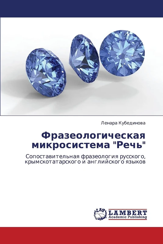 Frazeologicheskaya mikrosistema "Rech'": Sopostavitel'naya frazeologiya russkogo, krymskotatarskogo i angliyskogo yazykov - Image 1