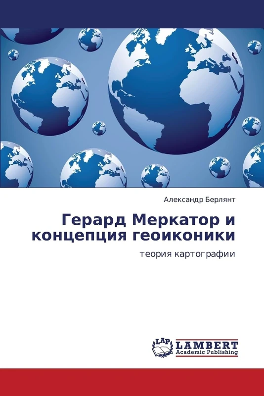 Gerard Merkator i kontseptsiya geoikoniki: teoriya kartografii - Image 1