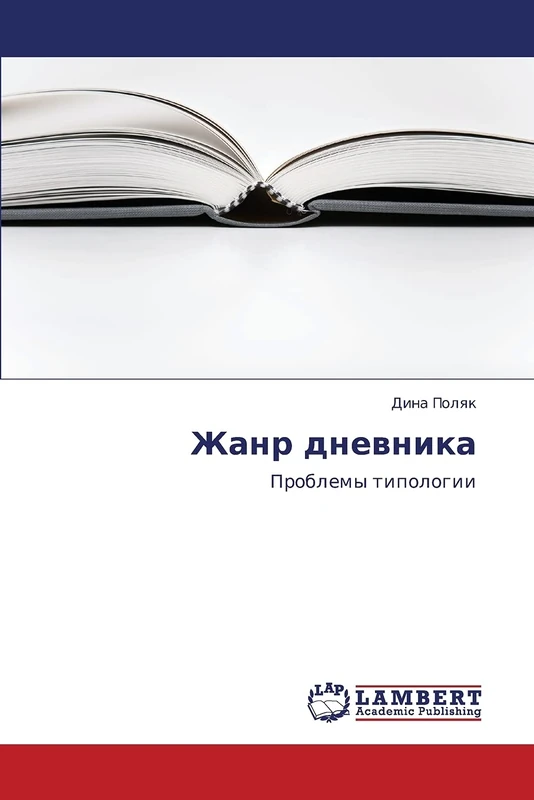 Zhanr dnevnika: Problemy tipologii