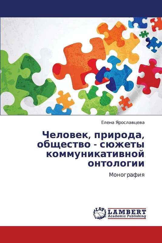 Chelovek, priroda, obshchestvo - syuzhety kommunikativnoy ontologii: Monografiya
