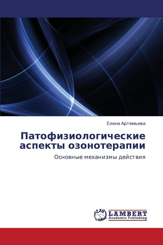 Patofiziologicheskie aspekty ozonoterapii: Osnovnye mekhanizmy deystviya: Osnownye mehanizmy dejstwiq