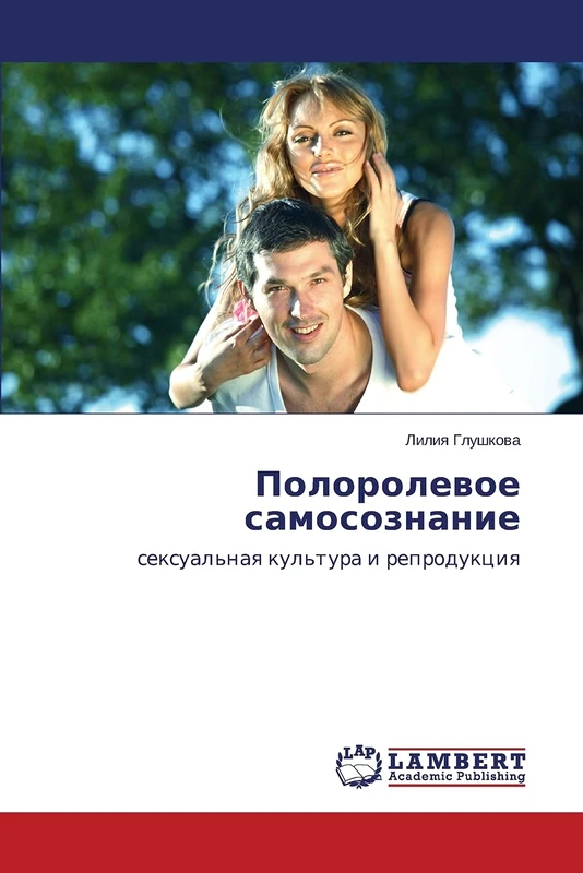 Polorolevoe samosoznanie: seksual'naya kul'tura i reproduktsiya: sexual'naq kul'tura i reprodukciq - Image 1