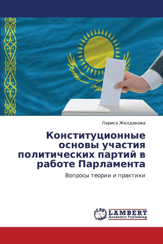 Konstitutsionnye osnovy uchastiya politicheskikh partiy v rabote Parlamenta: Voprosy teorii i praktiki