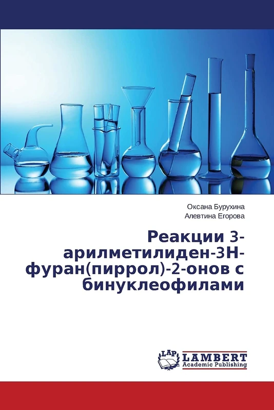 Reaktsii 3-arilmetiliden-3N-furan(pirrol)-2-onov s binukleofilami
