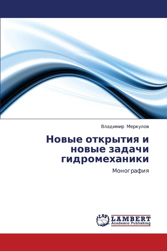 Novye otkrytiya i novye zadachi gidromekhaniki: Monografiya