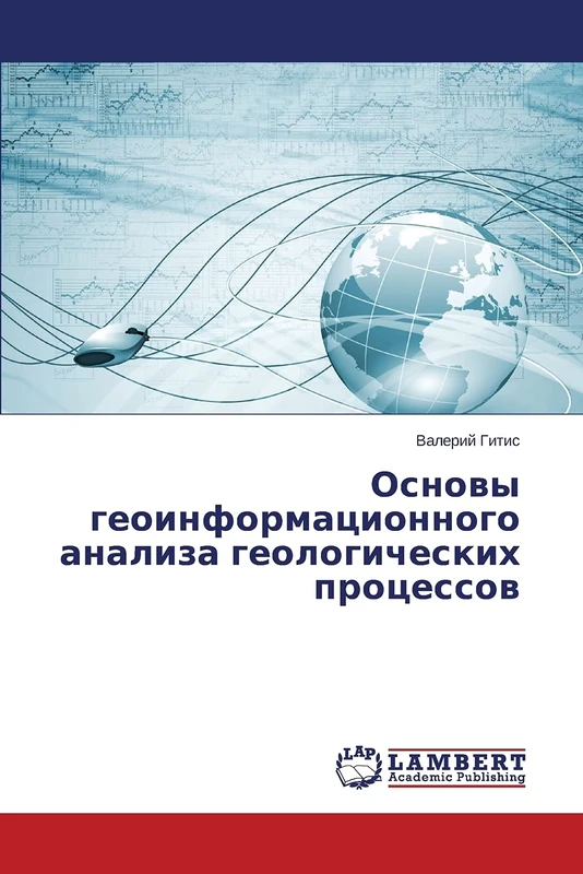 Osnovy geoinformatsionnogo analiza geologicheskikh protsessov