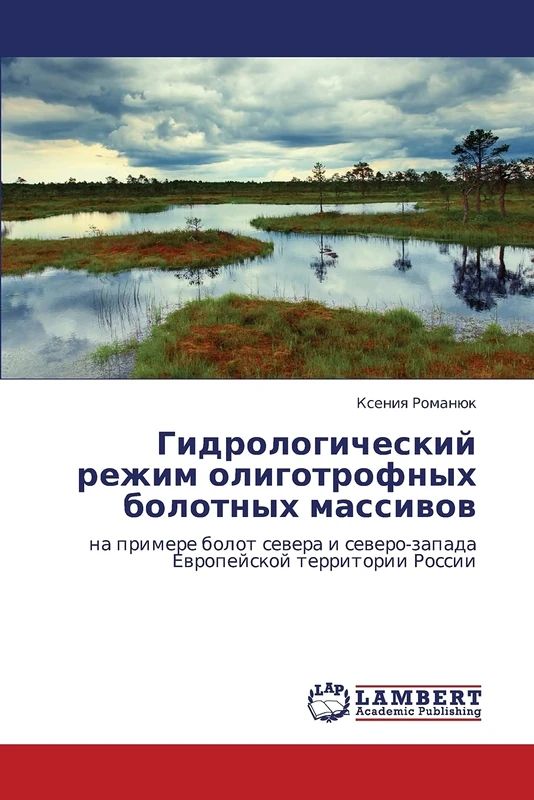 Gidrologicheskiy rezhim oligotrofnykh bolotnykh massivov: na primere bolot severa i severo-zapada Evropeyskoy territorii Rossii - Image 1