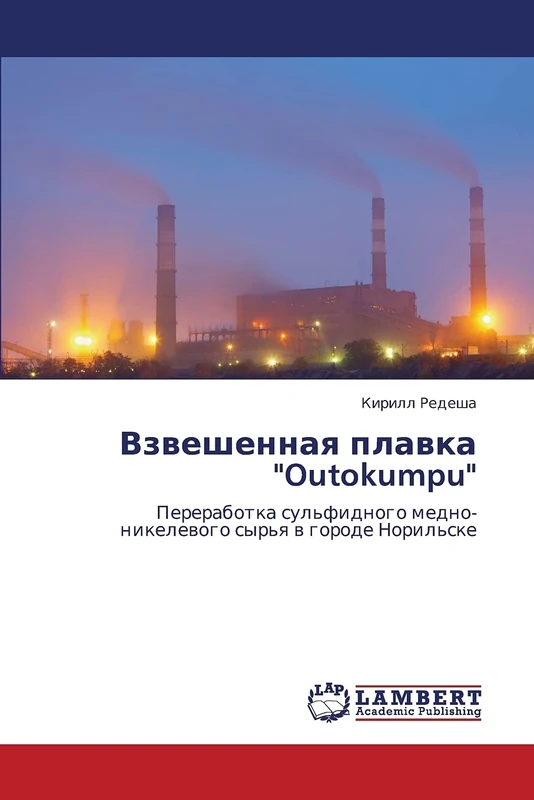 Vzveshennaya plavka "Outokumpu": Pererabotka sul'fidnogo medno-nikelevogo syr'ya v gorode Noril'ske - Image 1