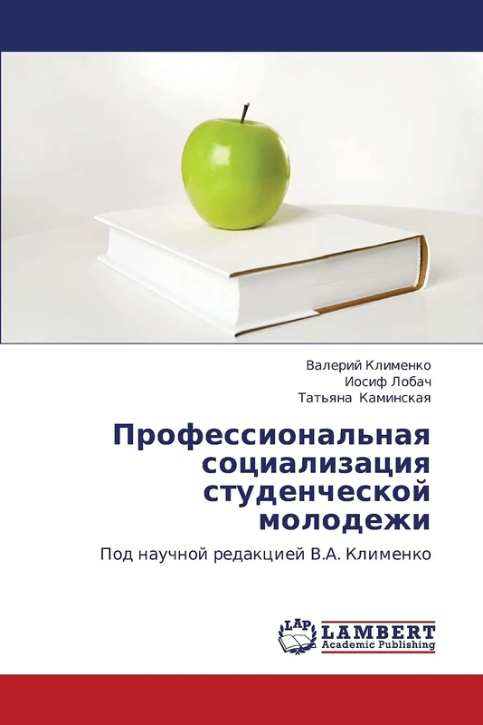Professional'naya sotsializatsiya studencheskoy molodezhi: Pod nauchnoy redaktsiey V.A. Klimenko