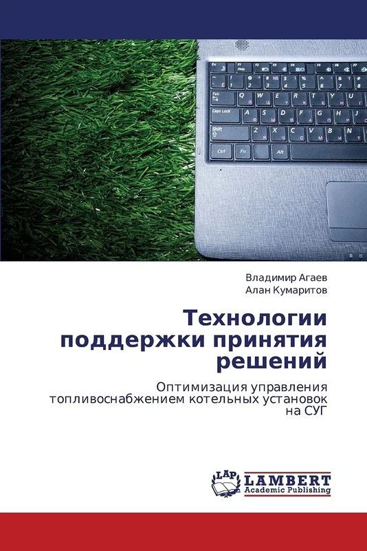 Tekhnologii podderzhki prinyatiya resheniy: Optimizatsiya upravleniya toplivosnabzheniem kotel'nykh ustanovok na SUG - Image 1