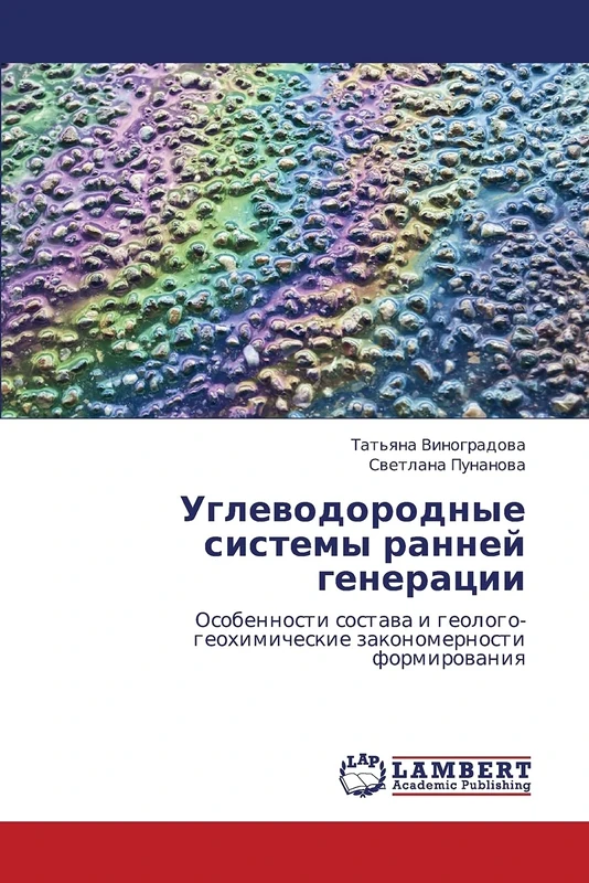 Uglevodorodnye sistemy ranney generatsii: Osobennosti sostava i geologo-geokhimicheskie zakonomernosti formirovaniya
