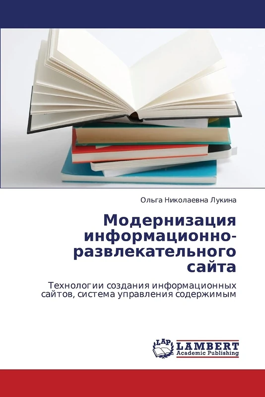 Modernizatsiya informatsionno-razvlekatel'nogo sayta: Tekhnologii sozdaniya informatsionnykh saytov, sistema upravleniya soderzhimym