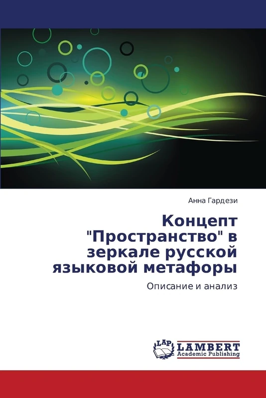 Kontsept "Prostranstvo" v zerkale russkoy yazykovoy metafory: Opisanie i analiz